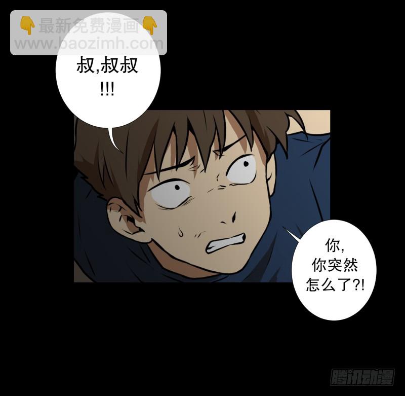 第77话 反社会型人格-第77话