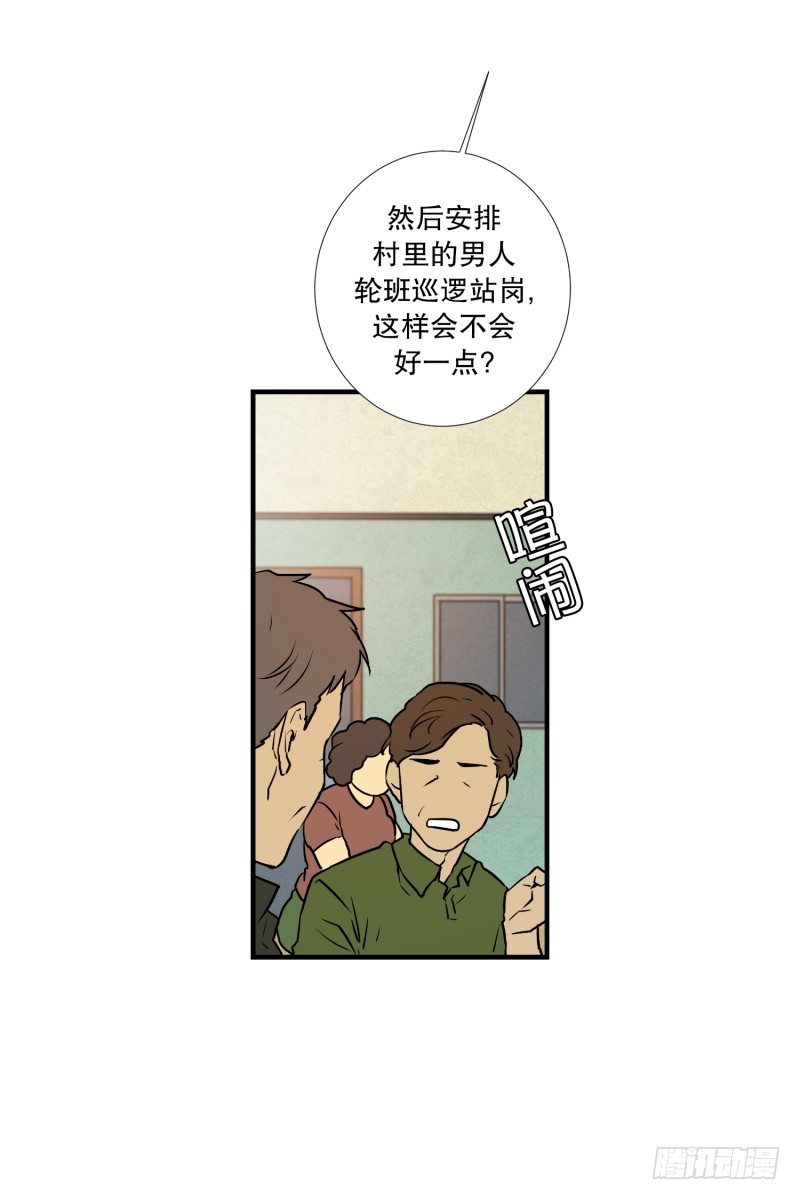 第9话 名为学校-第9话