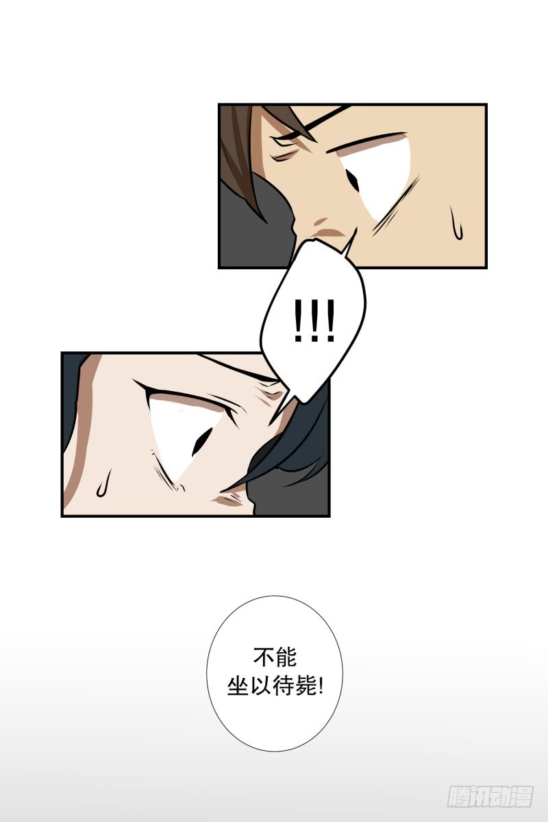 第81话 追逐 1-第81话