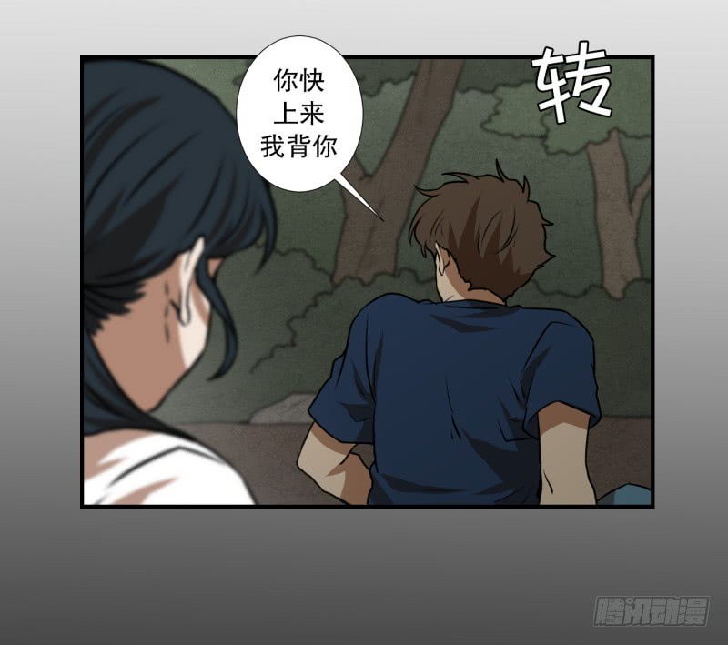 第81话 追逐 1-第81话
