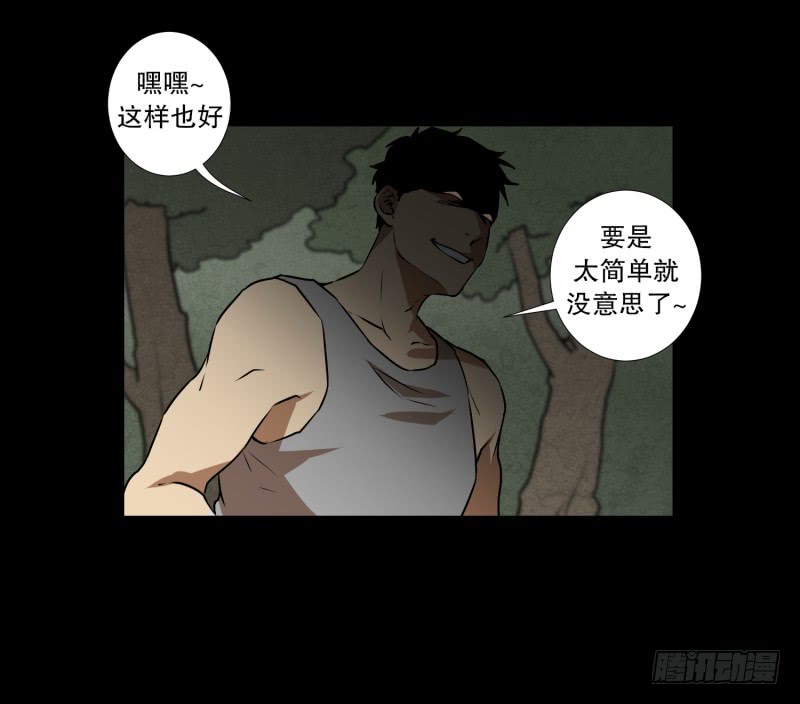第81话 追逐 1-第81话