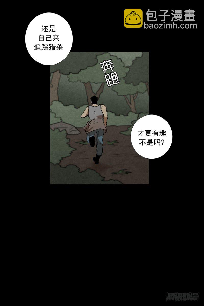 第81话 追逐 1-第81话