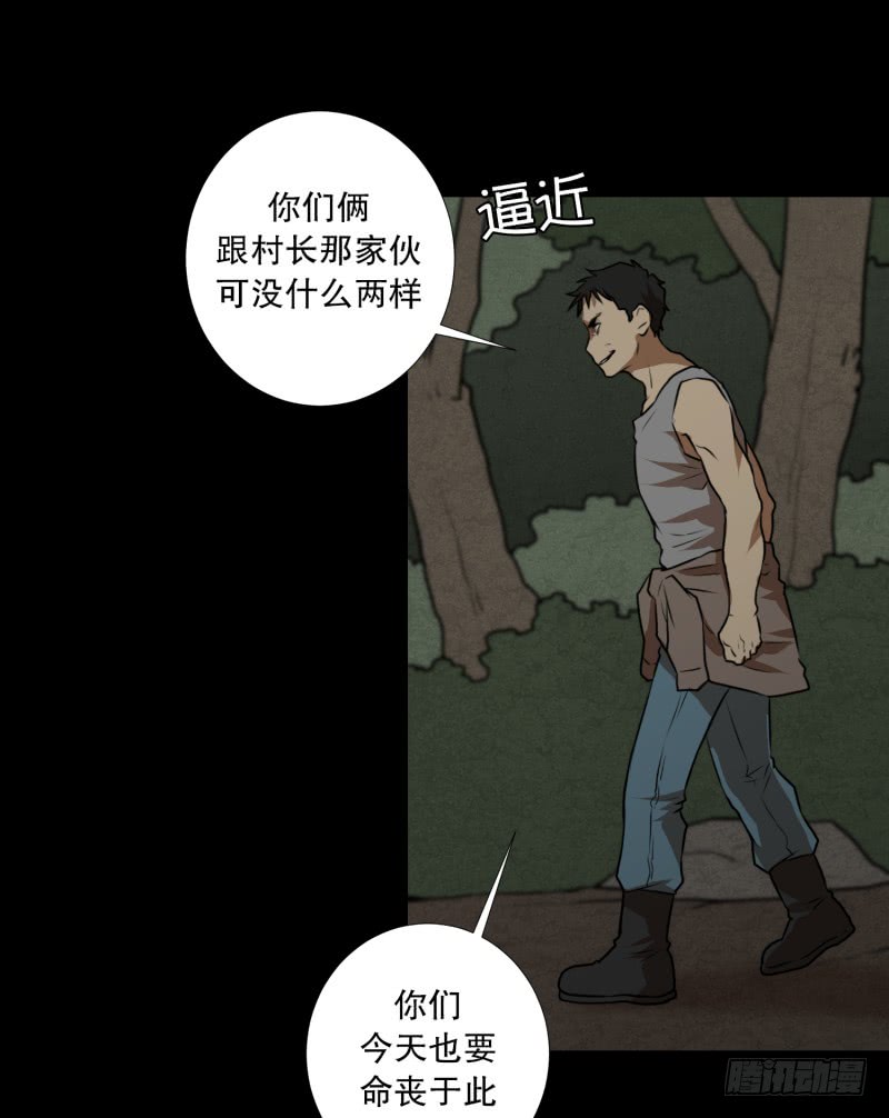 第83话 村长的死-第83话