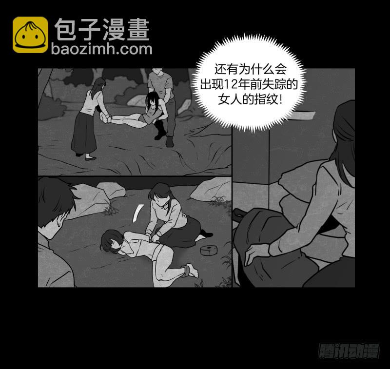 第83话 村长的死-第83话