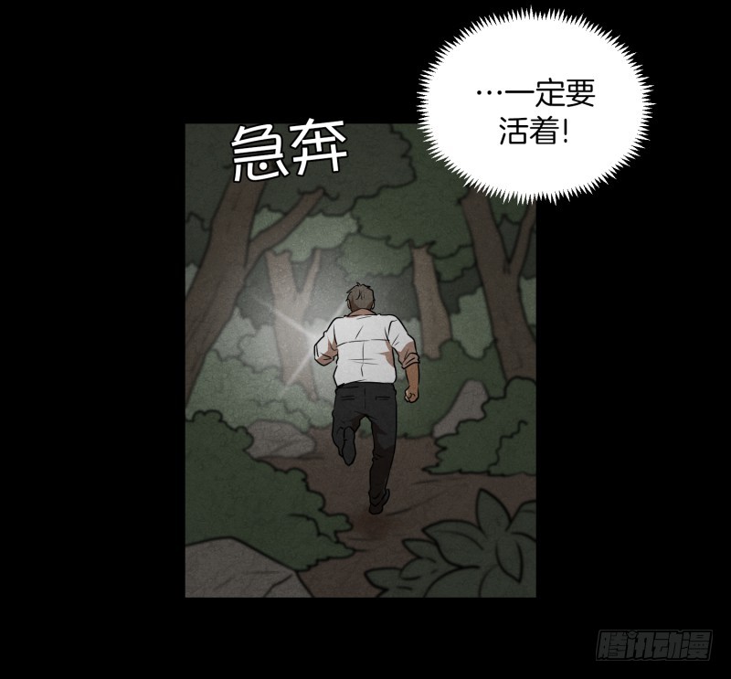 第83话 村长的死-第83话