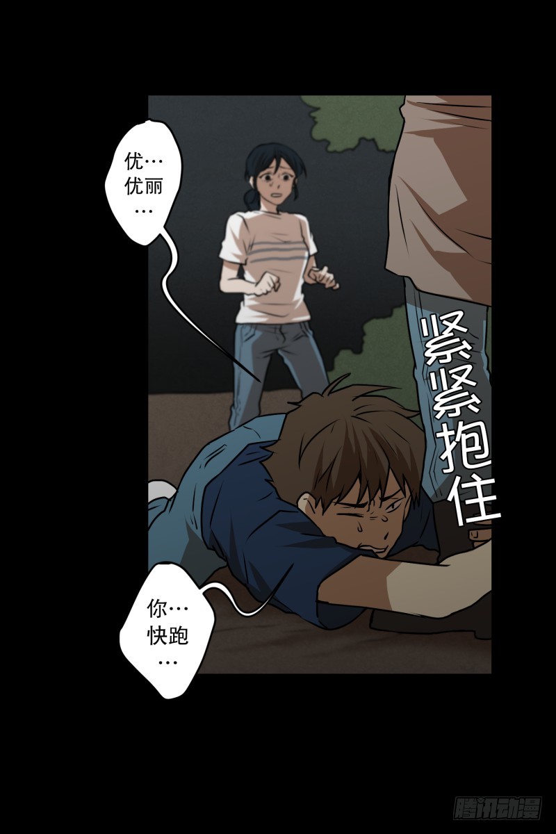第85话 保护-第85话