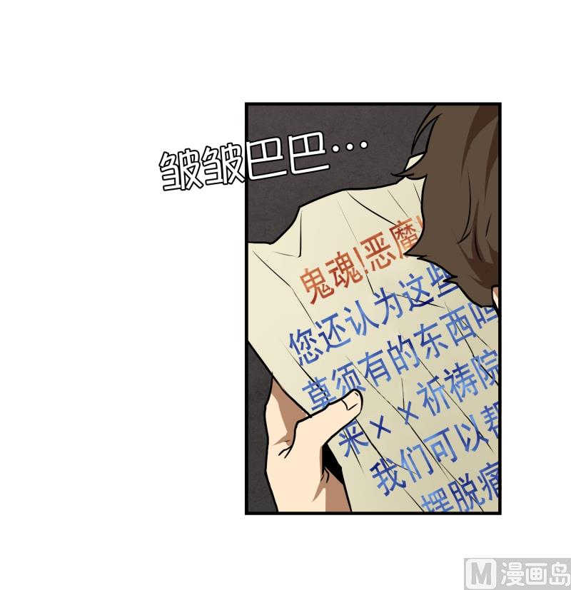 第11话 你妈喊你回家吃饭-第11话
