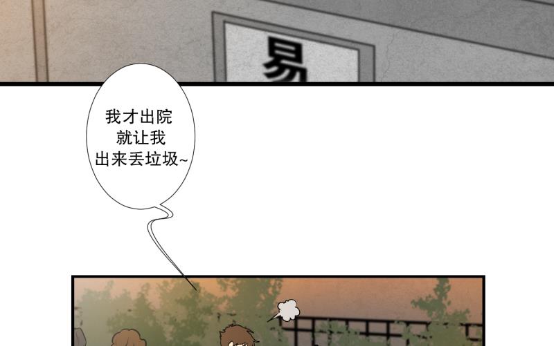 第11话 你妈喊你回家吃饭-第11话