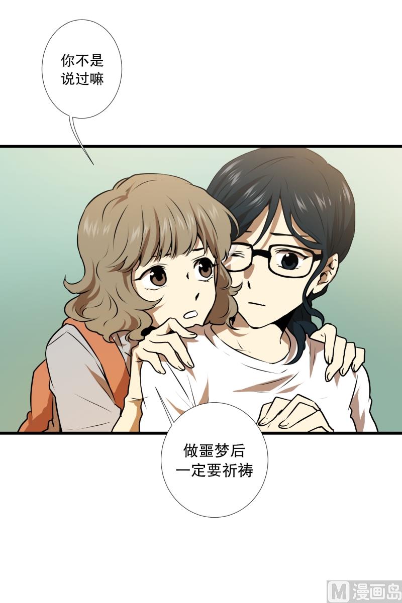 第11话 你妈喊你回家吃饭-第11话