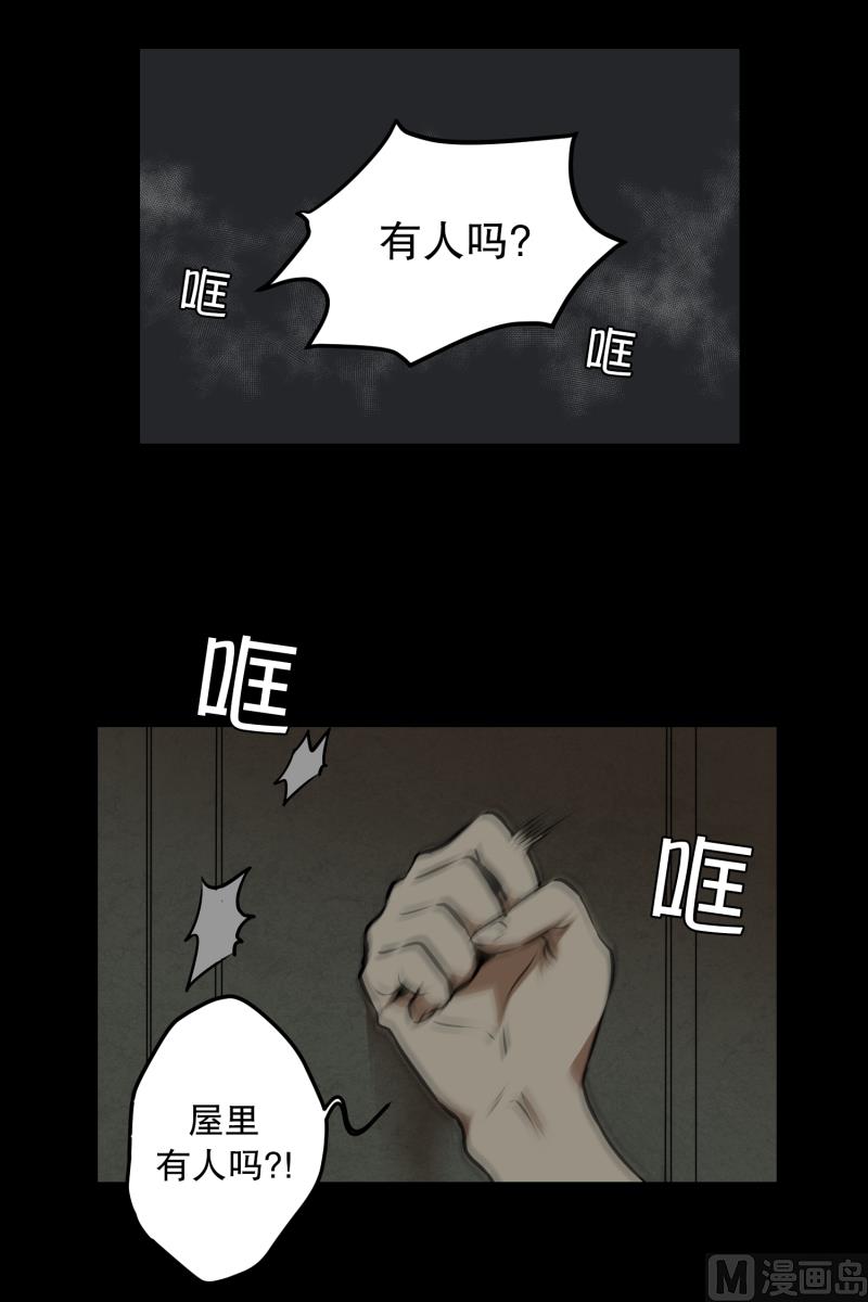 第13话 空无一人的哨岗-第13话
