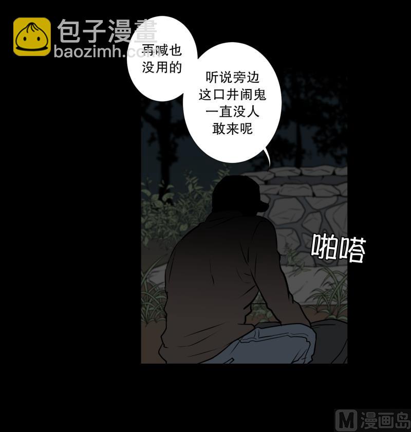 第13话 空无一人的哨岗-第13话