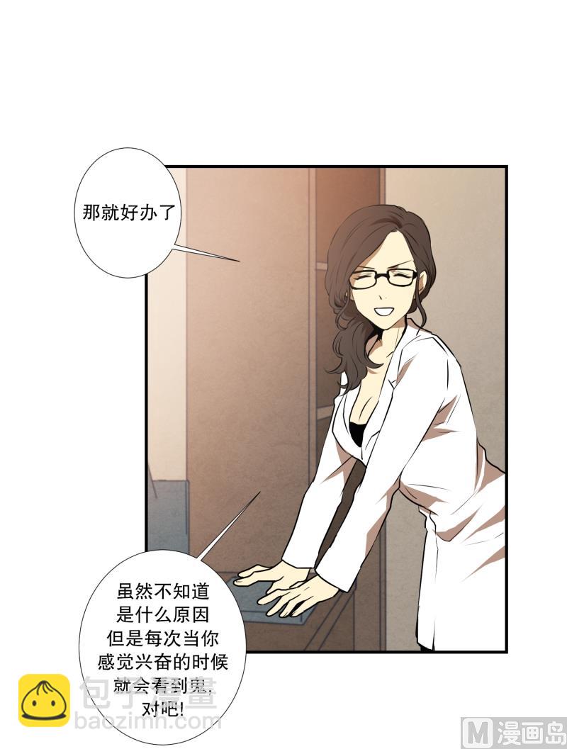 第17话 征兆-第17话