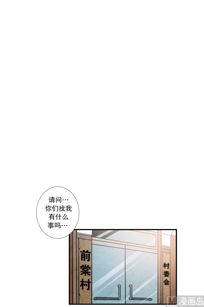 第19话 冤枉-第19话