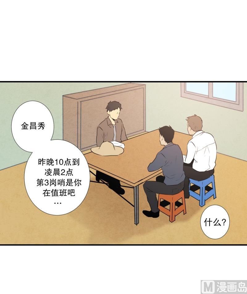 第19话 冤枉-第19话