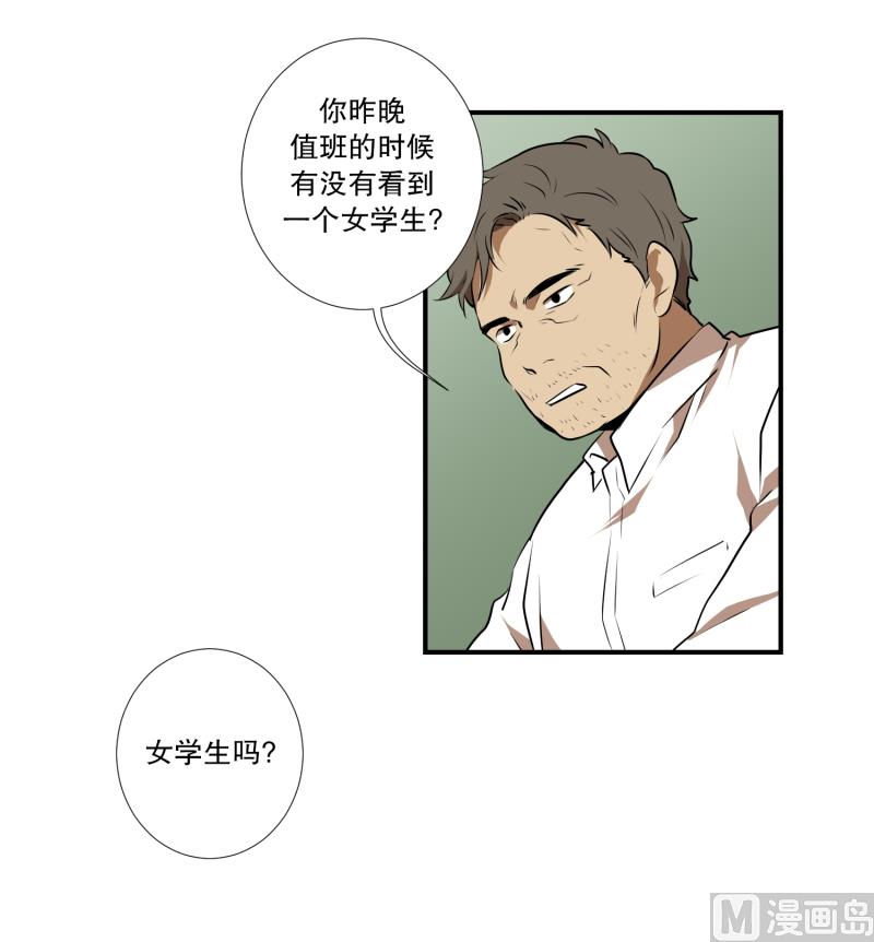 第19话 冤枉-第19话