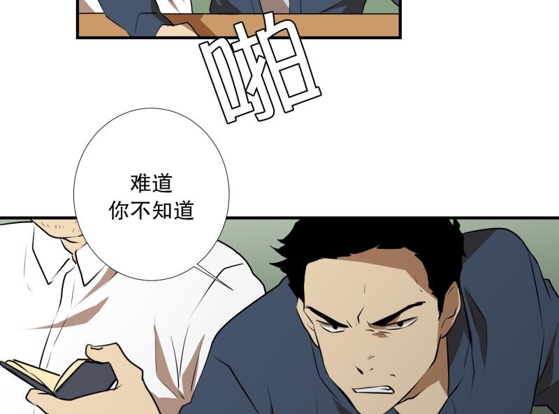 第19话 冤枉-第19话