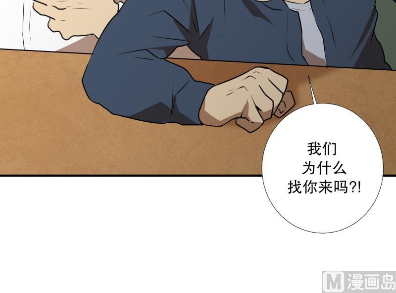 第19话 冤枉-第19话