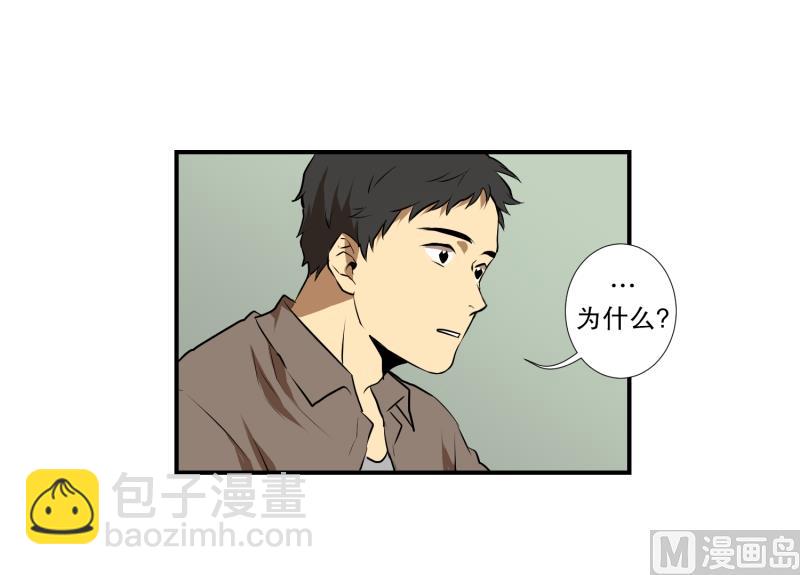 第19话 冤枉-第19话