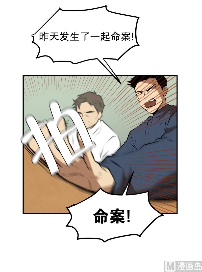 第19话 冤枉-第19话