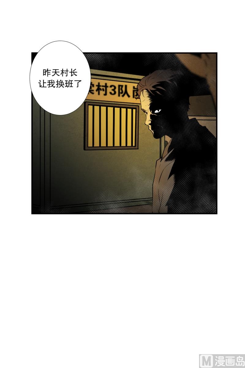 第19话 冤枉-第19话
