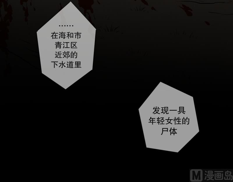 第3话 连环杀人-第3话