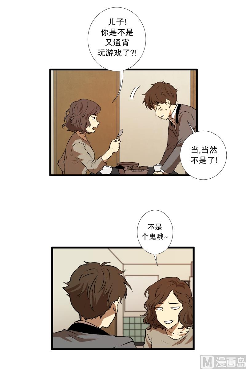 第3话 连环杀人-第3话