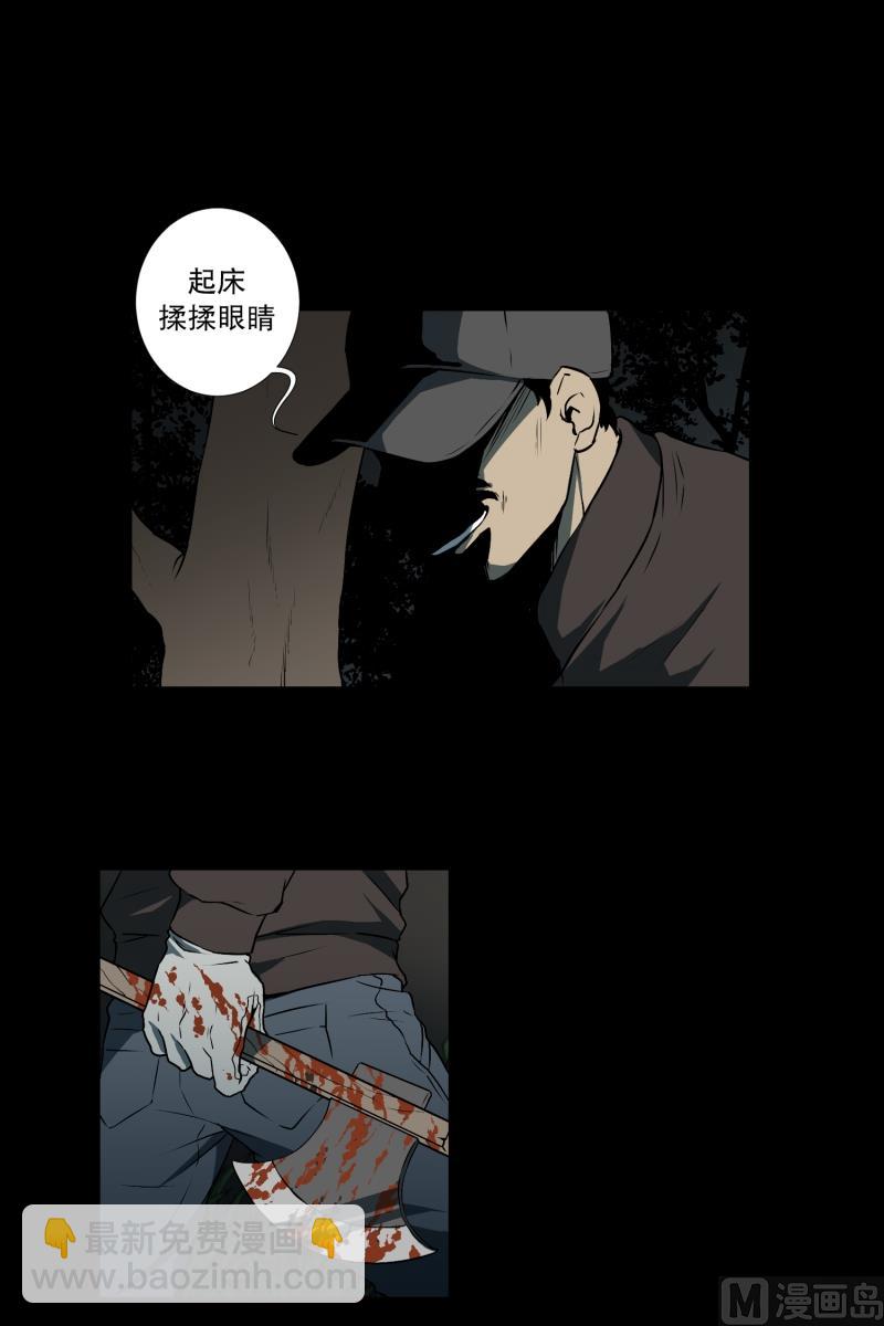 第3话 连环杀人-第3话