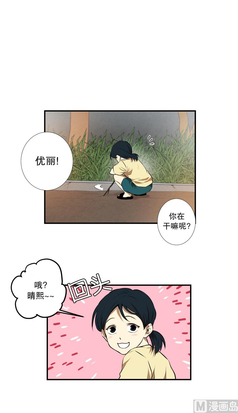第23话 童年 1-第23话