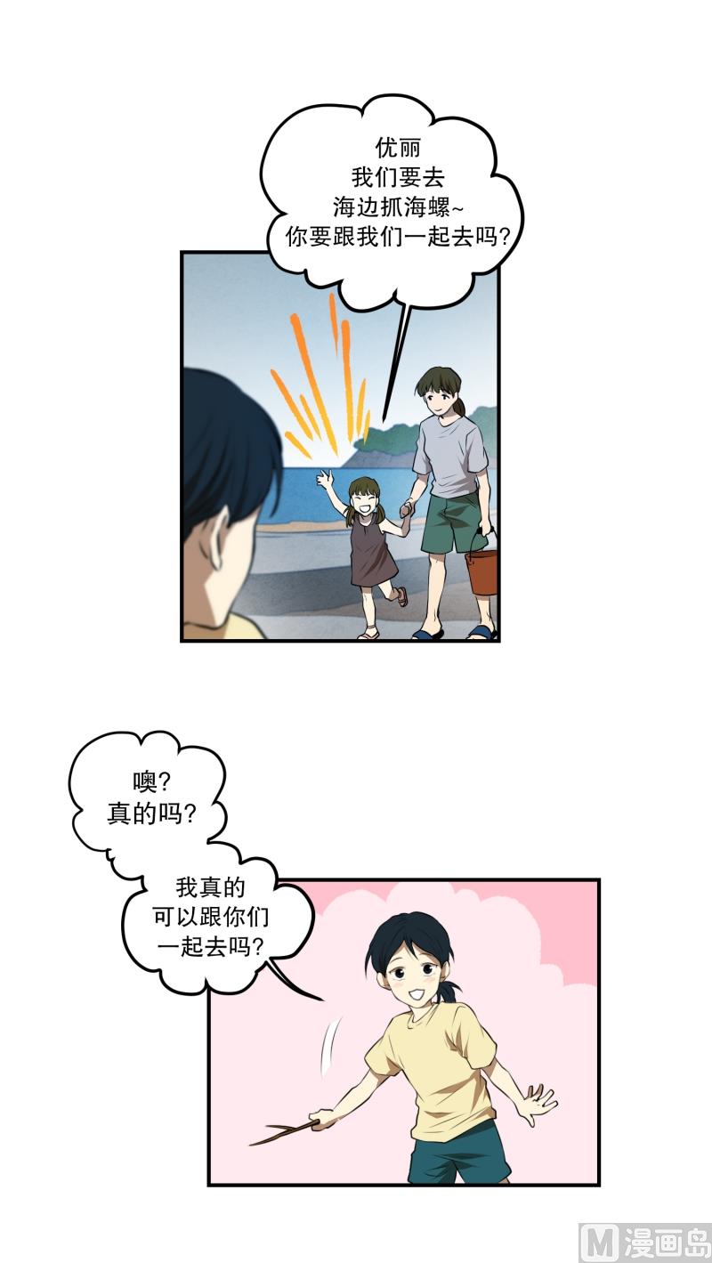 第23话 童年 1-第23话