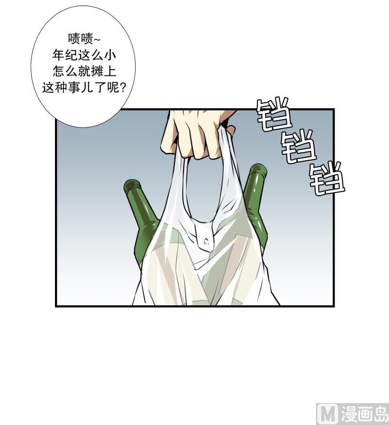 第23话 童年 1-第23话