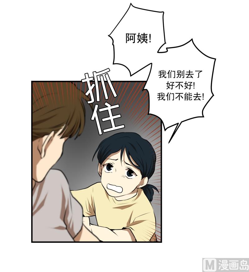 第23话 童年 1-第23话