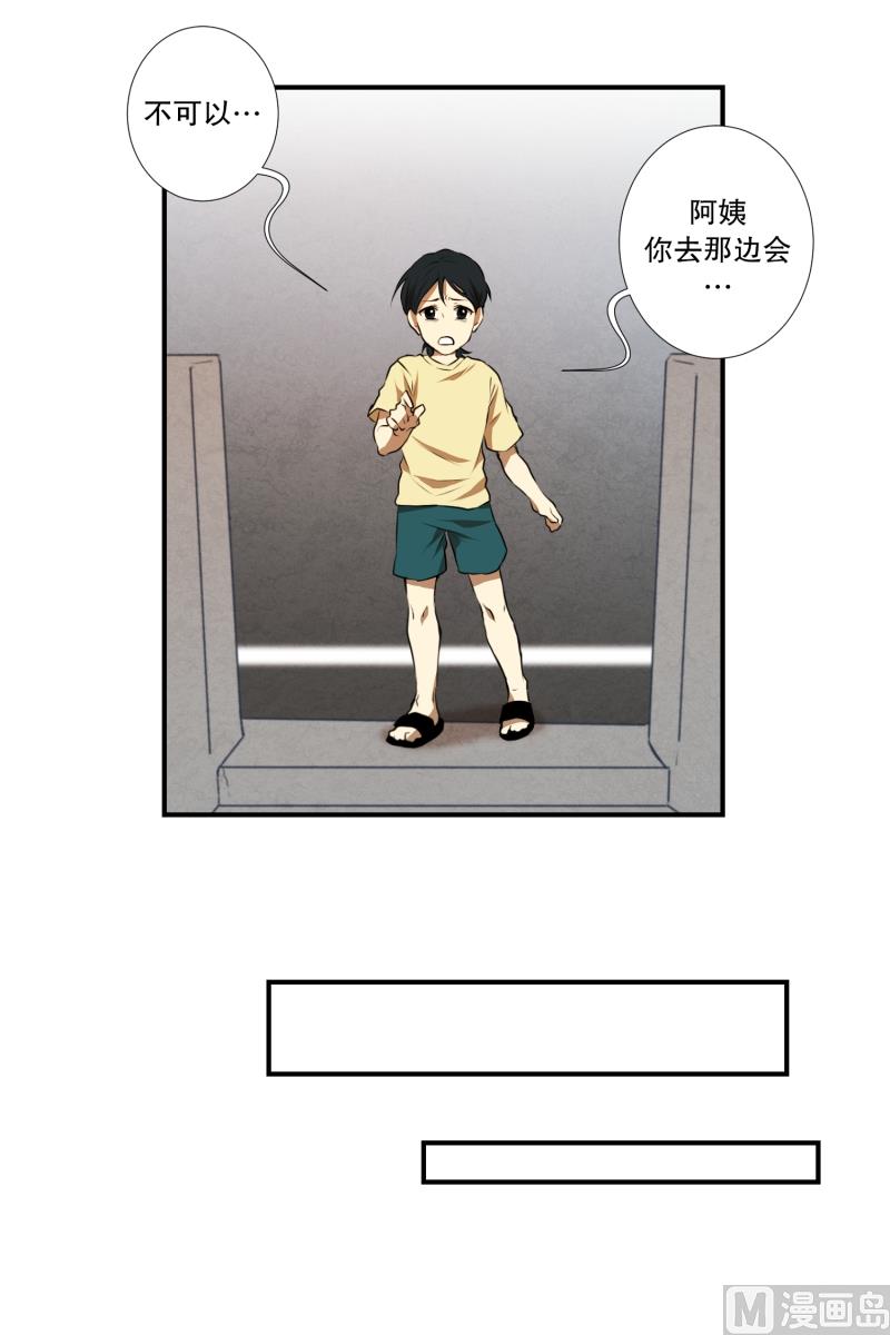 第23话 童年 1-第23话
