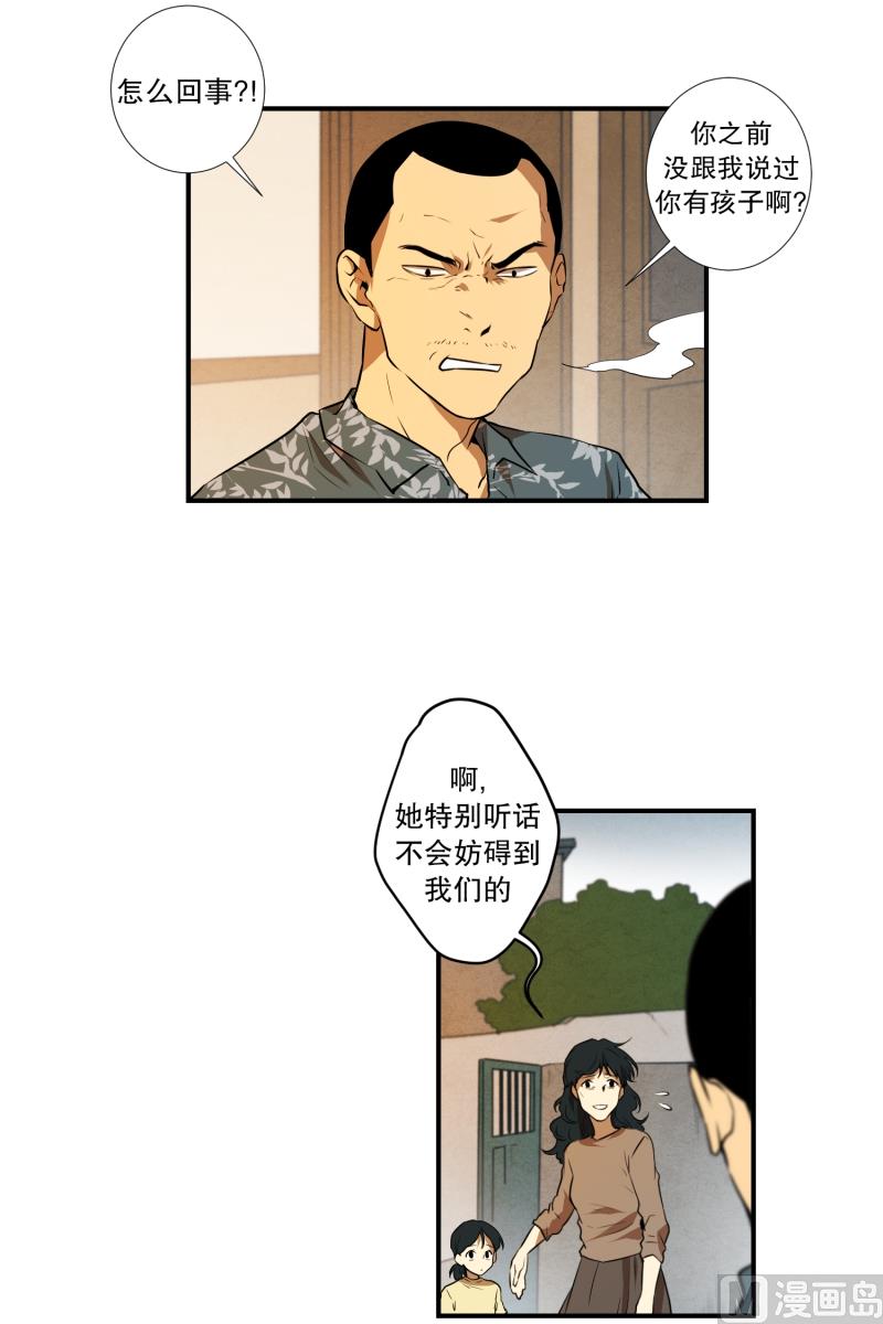 第23话 童年 1-第23话