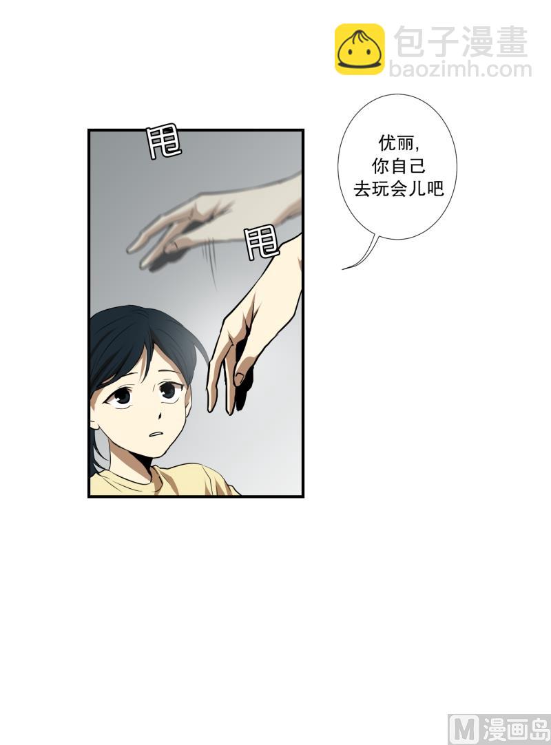 第23话 童年 1-第23话