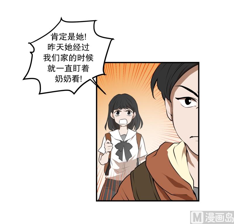 第25话 绝望-第25话