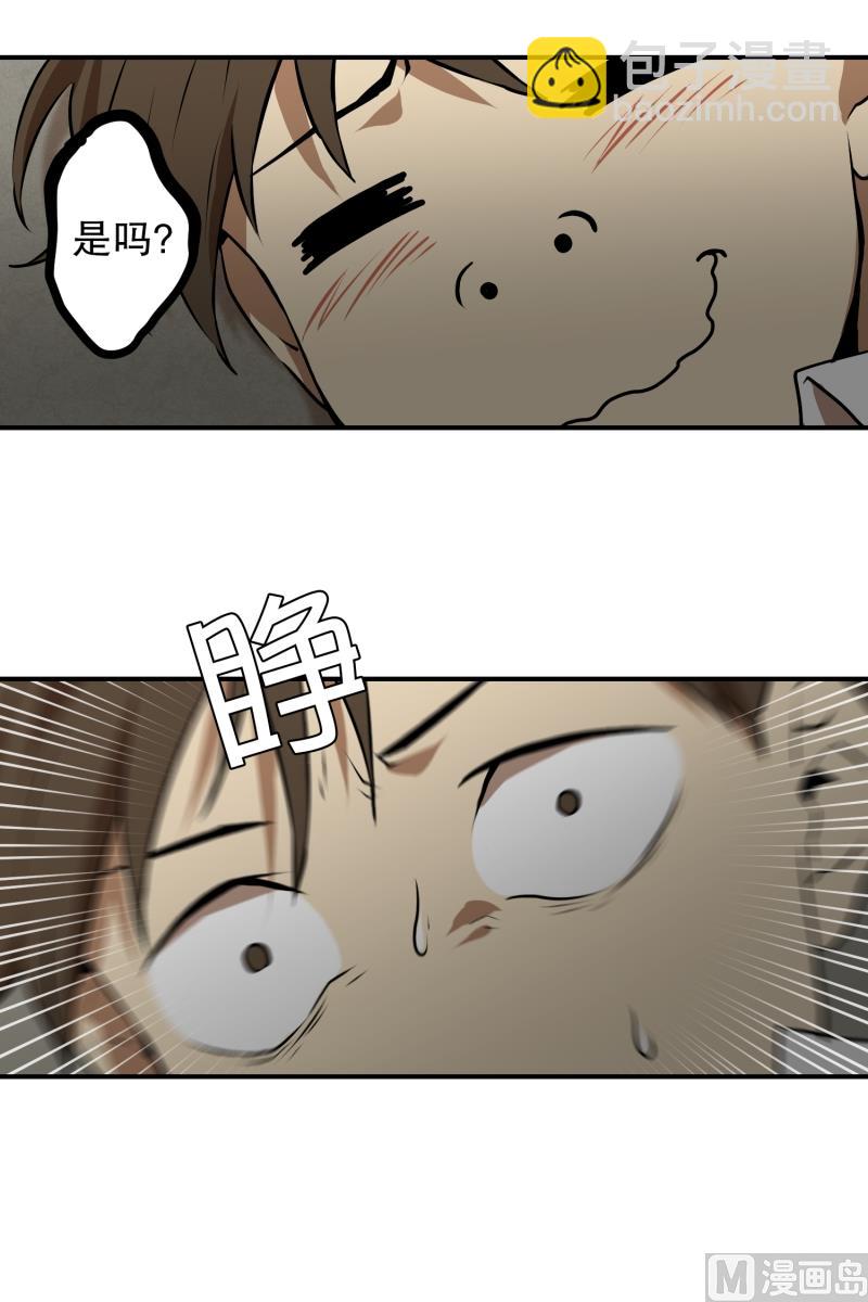 第27话 意外收获-第27话