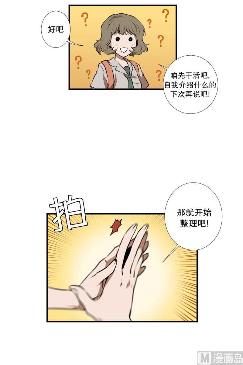 第27话 意外收获-第27话