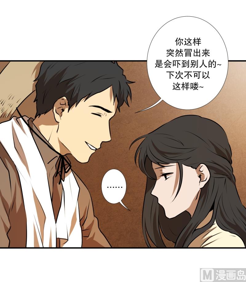 第31话 支农活动 2-第31话