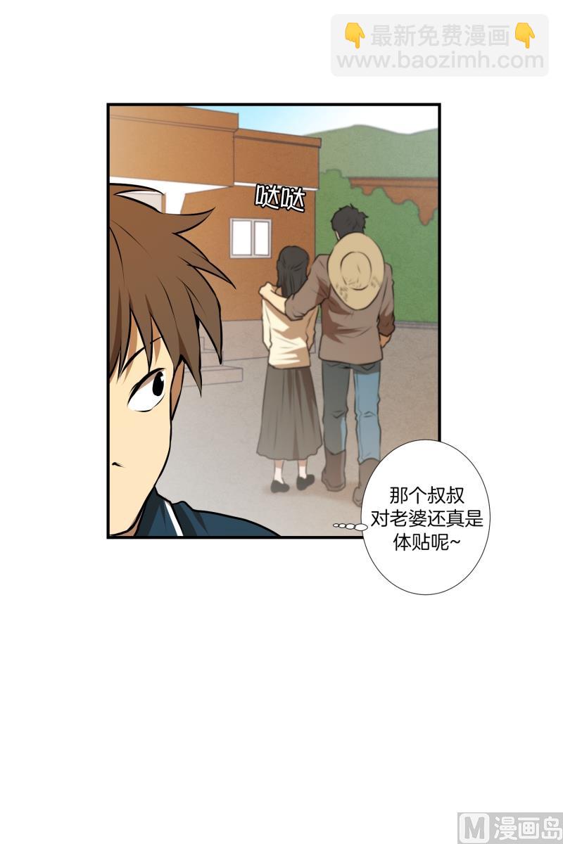 第31话 支农活动 2-第31话