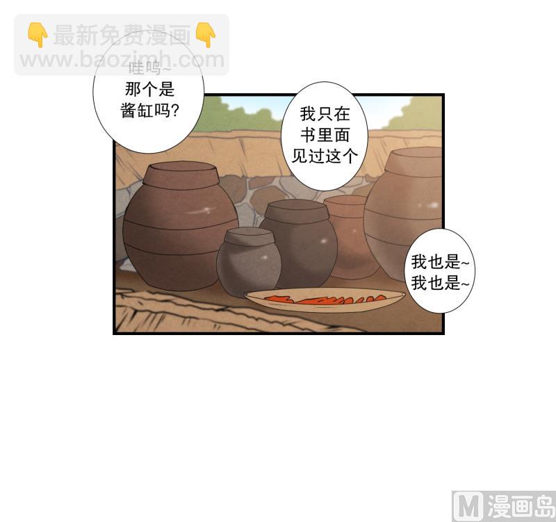 第31话 支农活动 2-第31话