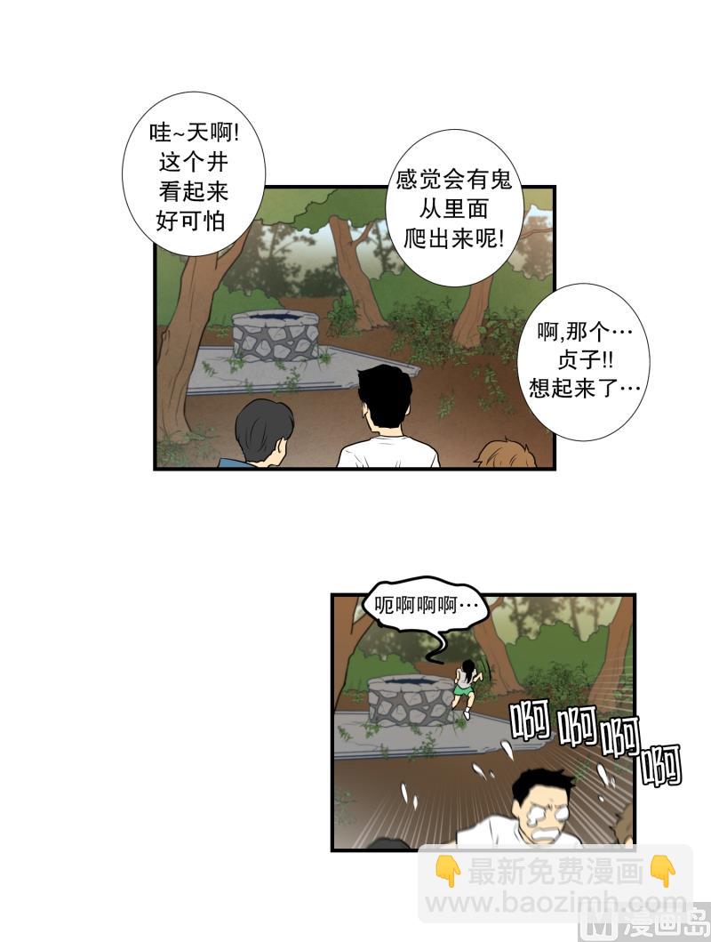 第31话 支农活动 2-第31话
