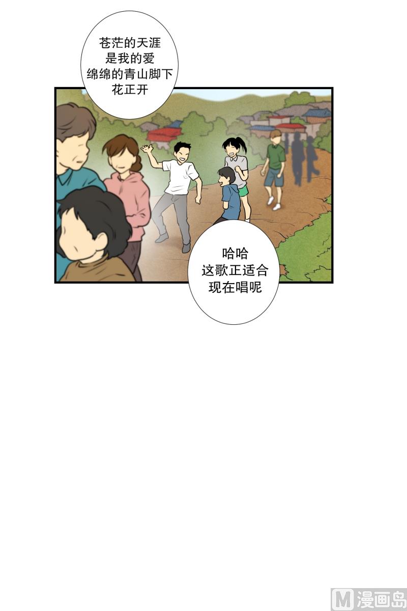第31话 支农活动 2-第31话