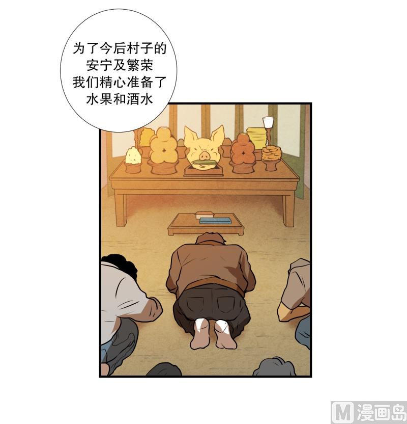 第31话 支农活动 2-第31话