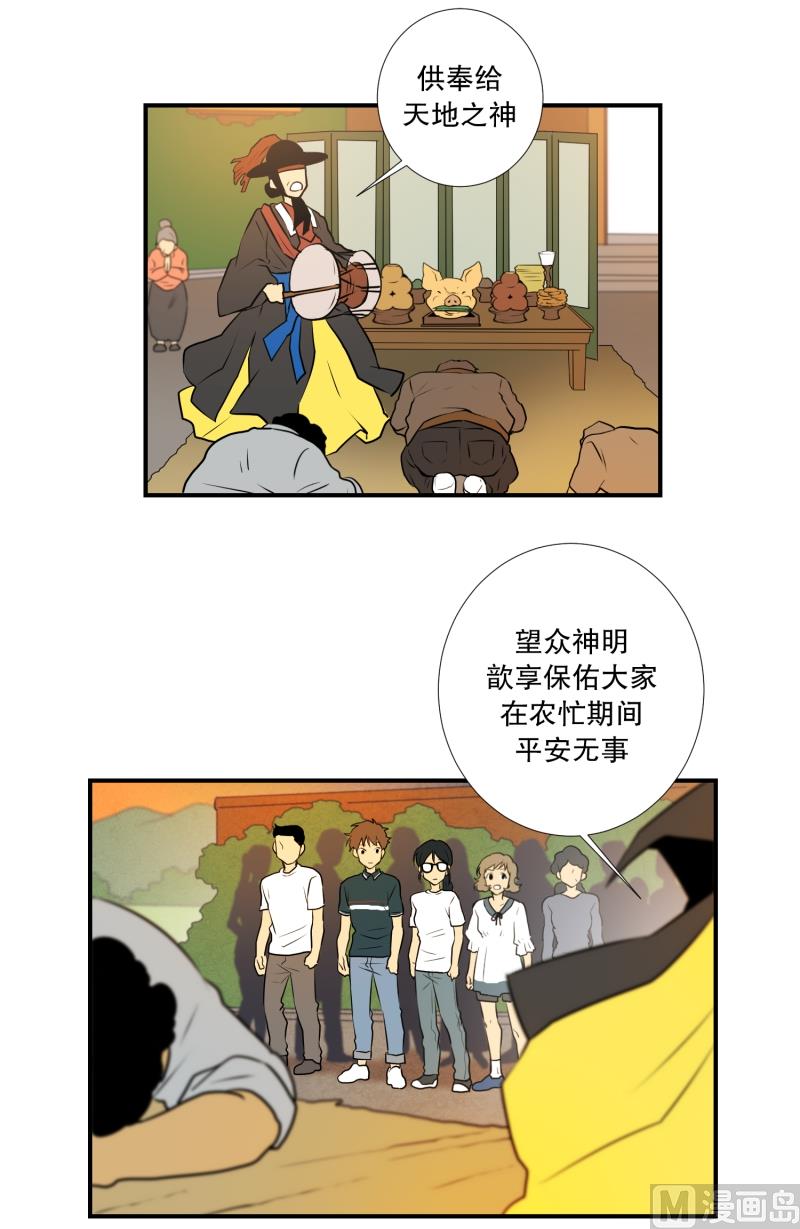 第31话 支农活动 2-第31话