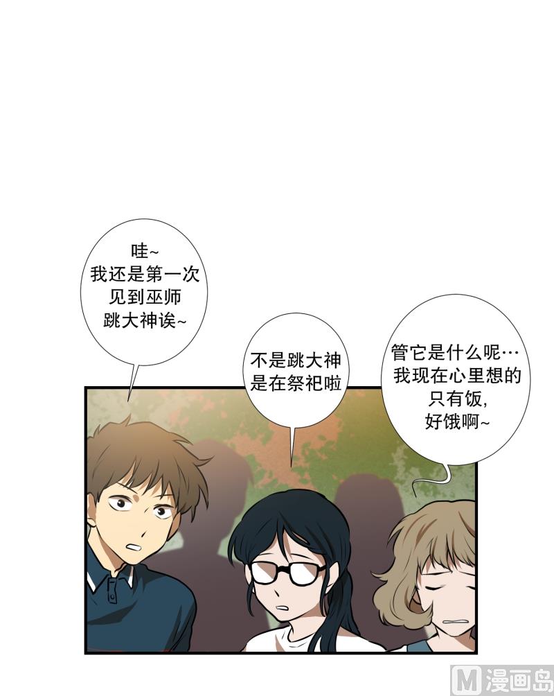 第31话 支农活动 2-第31话