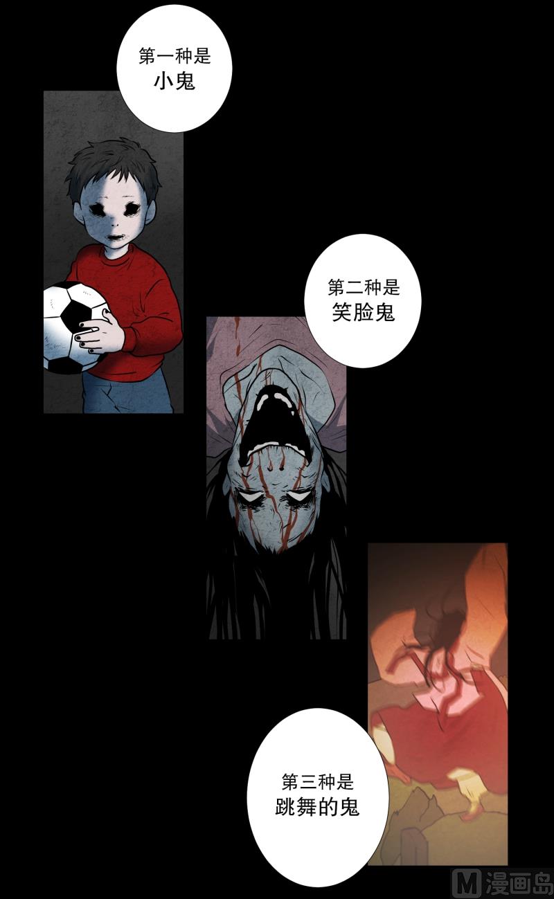 第33话 最忌讳-第33话