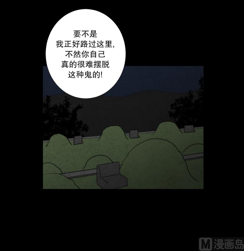 第33话 最忌讳-第33话