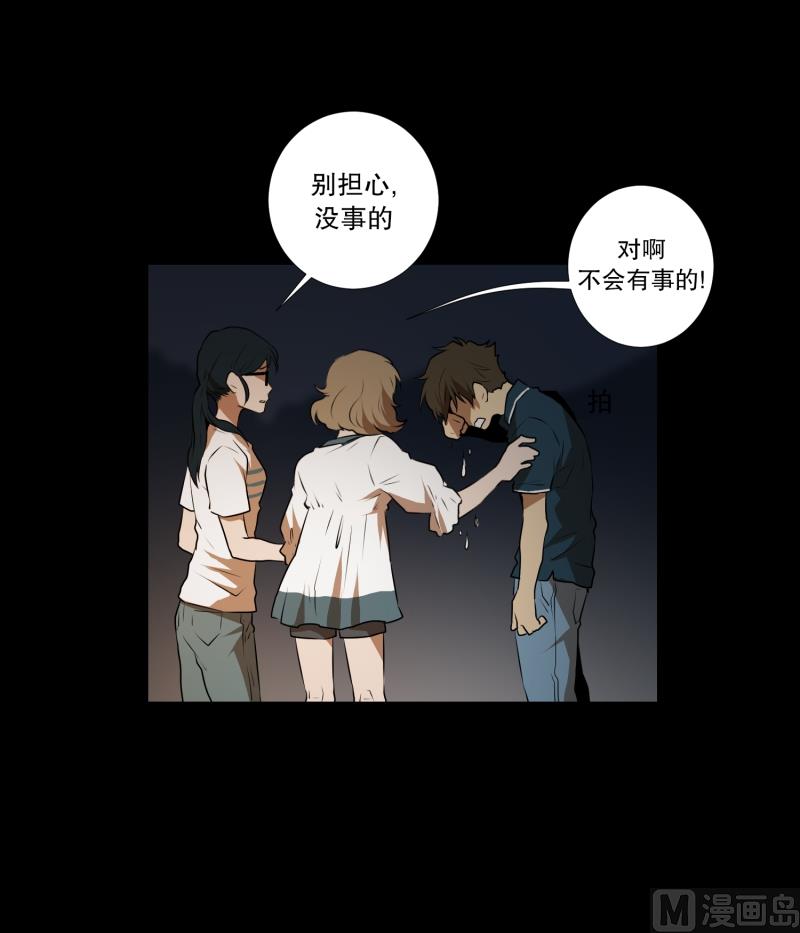 第33话 最忌讳-第33话