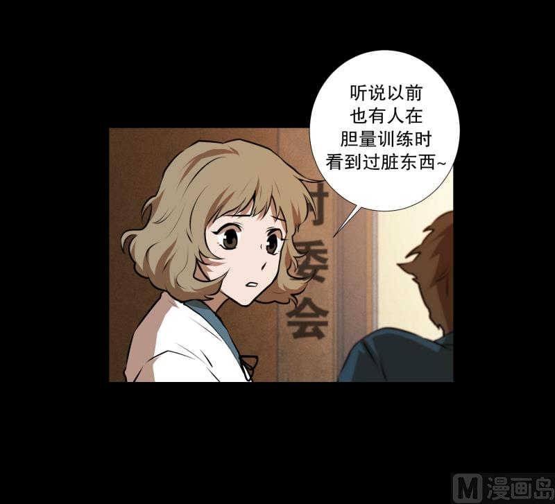 第33话 最忌讳-第33话