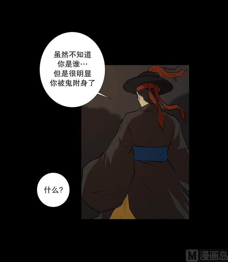 第33话 最忌讳-第33话